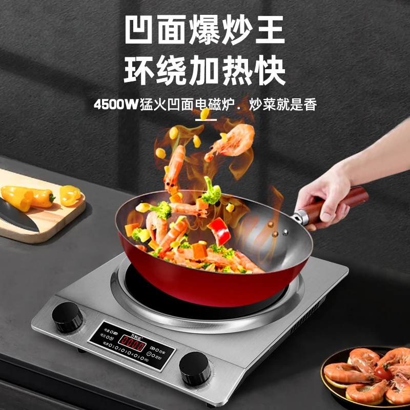 正品万利达凹面电磁炉4500W家用猛火灶大功率防水炒炉凹形电磁灶