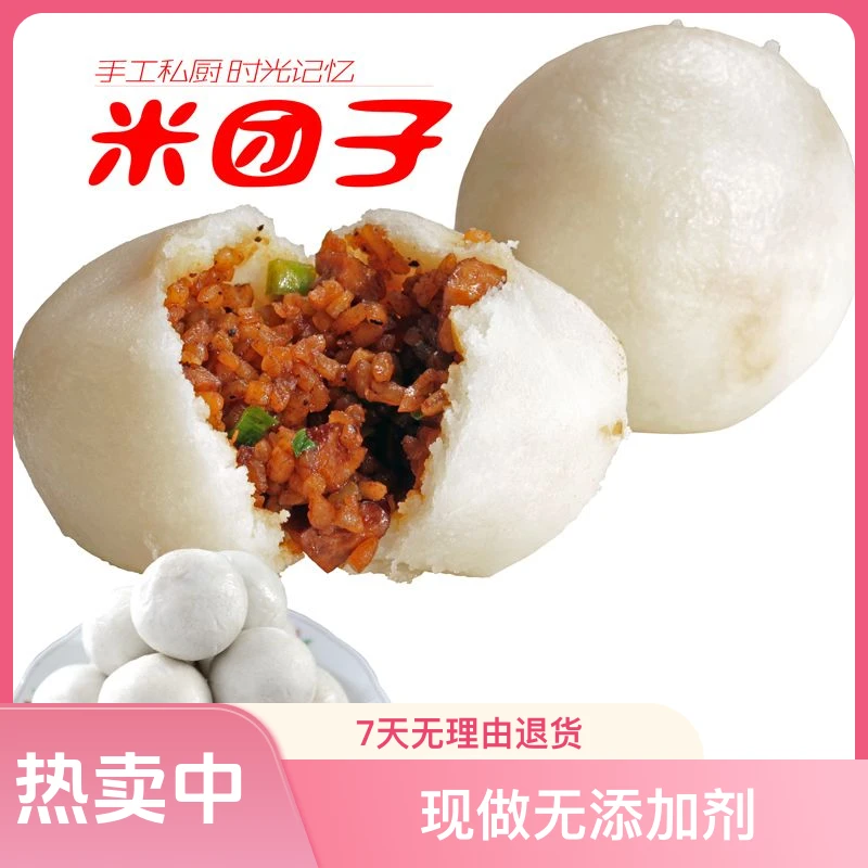 湖北农家纯手工米团子现做无添加剂小吃代餐早餐方便学生党速食