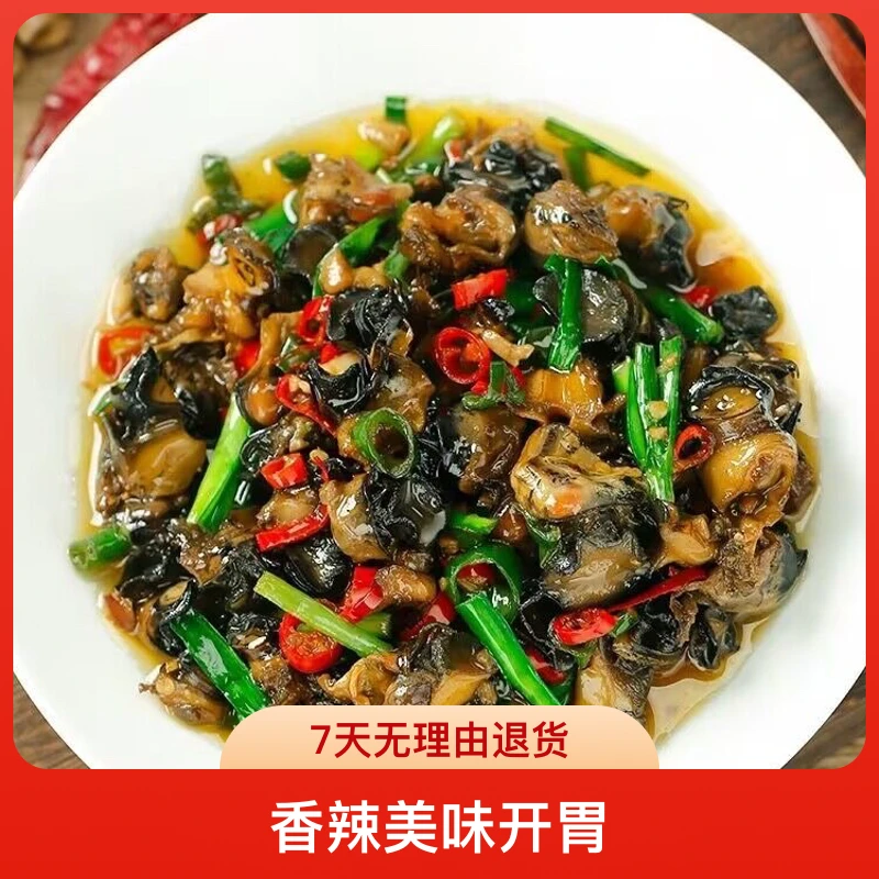 洪湖农家田螺肉200g/袋方便免洗香辣美味螺丝肉开胃解馋下饭零食