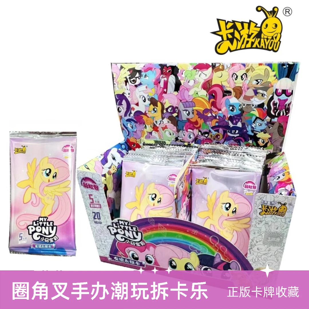【打电话】彩虹三弹友谊收藏卡游小马宝莉卡片正版卡牌直播现场拆