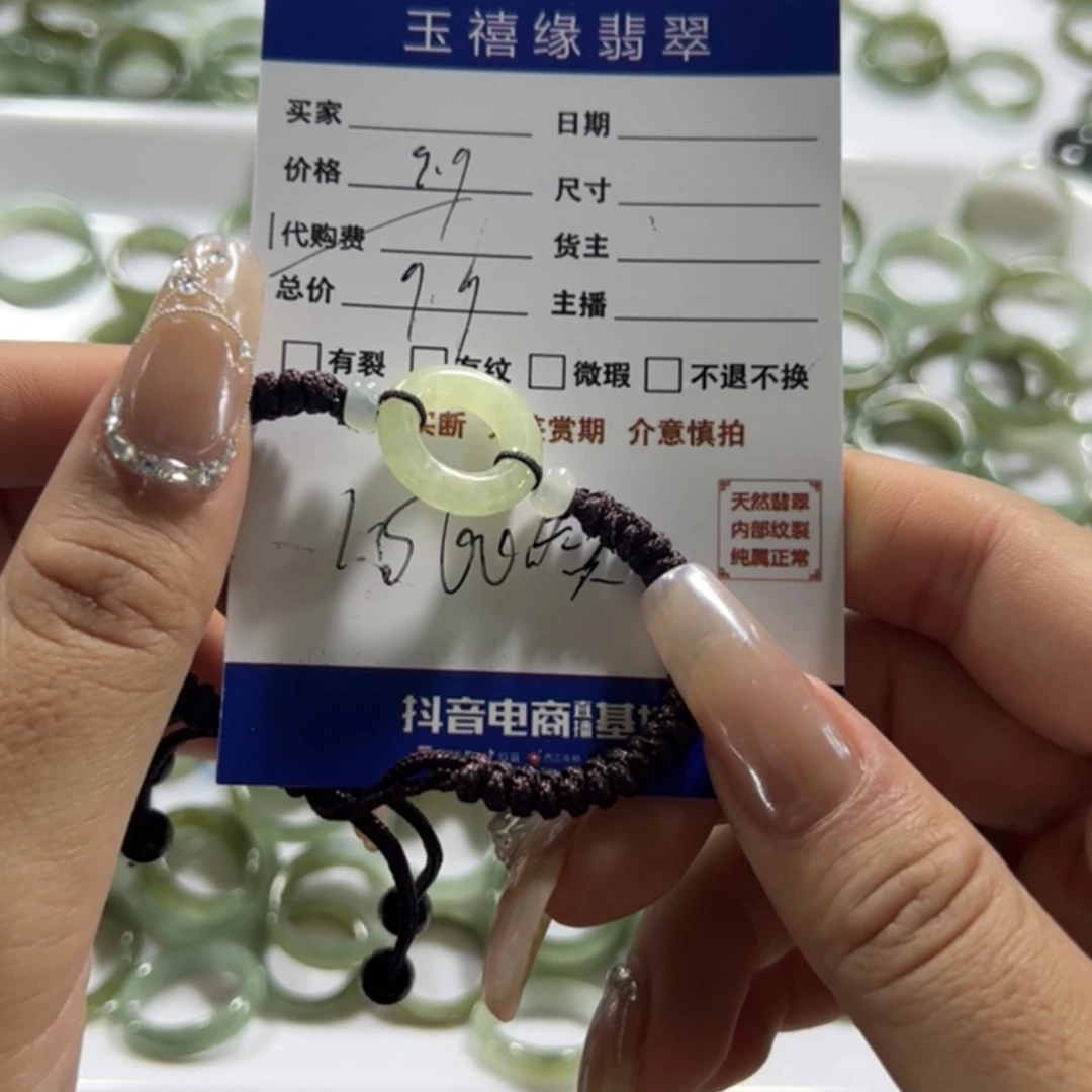 【闪购商品】翡翠戒指未镶嵌
