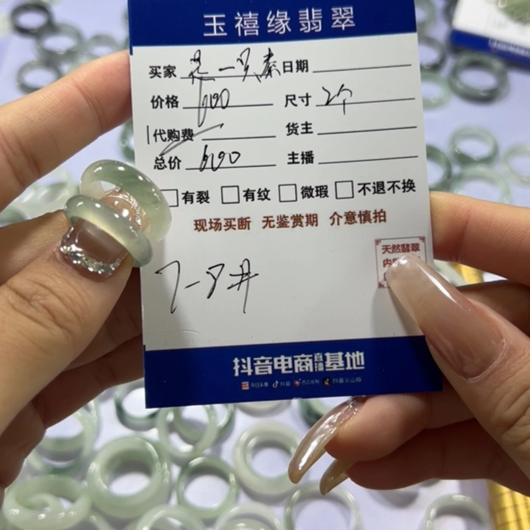 【闪购商品】翡翠戒指未镶嵌是***秦