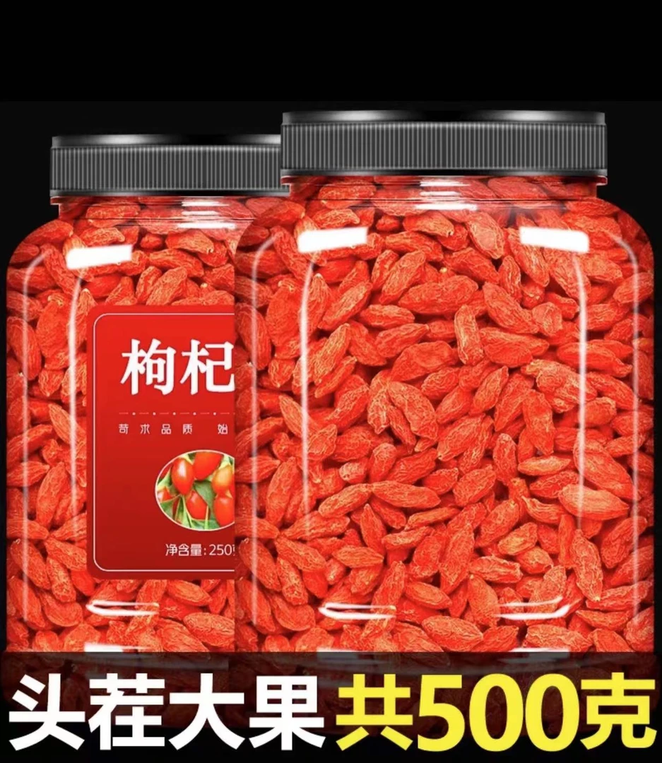 19.9抢2大罐】头茬枸杞罐装宁夏特产大果枸杞子泡水泡茶免洗批发