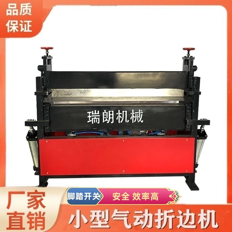 1.5米宽气动折弯机翻板式不锈钢板折边机非标定制小型钣金卷边机