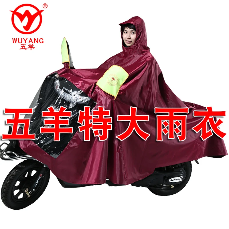 五羊雨衣摩托车电动车单人双人加大加厚女款防水男特大号长款防雨