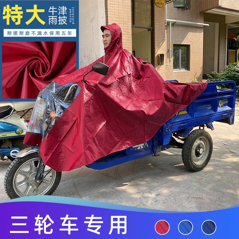 三轮车长款全身电动车加大码加厚雨披骑车专用超大女双人加长三人