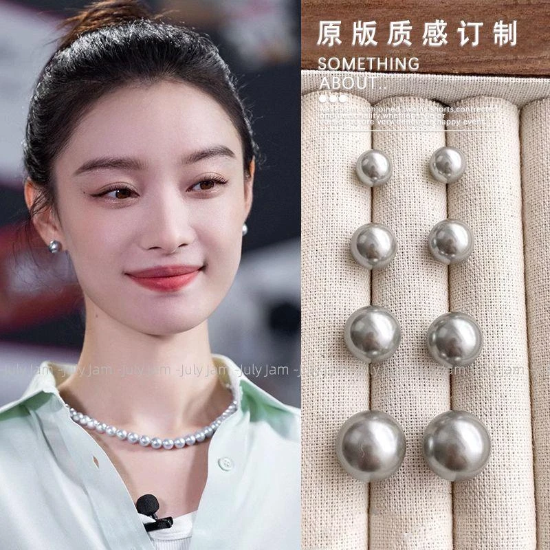 倪妮同款灰色珠珠耳钉女真多麻色百搭轻奢高级感气质