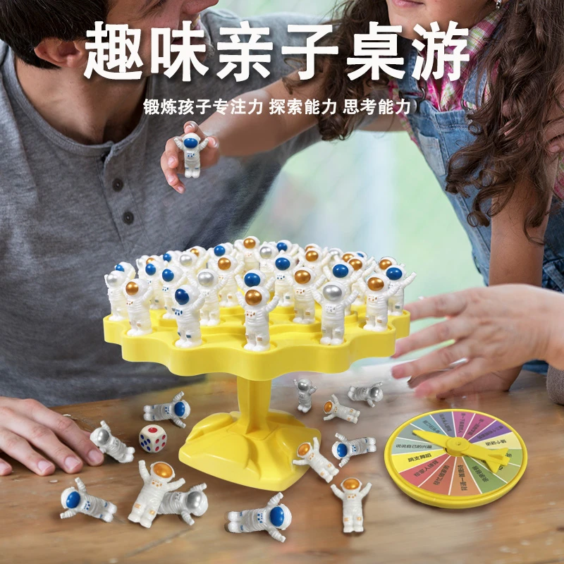 【冷菱】桌面游戏叠叠乐平衡太空人亲子互动儿童益智思维专注力