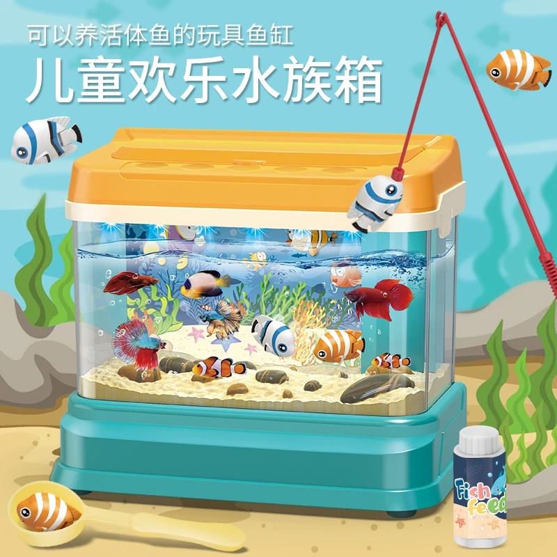 【冷菱】儿童仿真鱼缸玩具水族箱磁性钓鱼养鱼过家家男女孩生日礼物