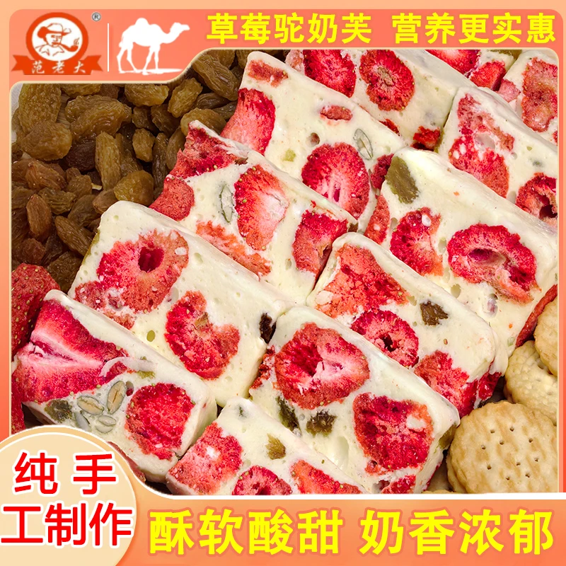 【草莓驼奶芙】酸甜休闲零食小吃网红坚果糕点营养解馋小零食驼奶味