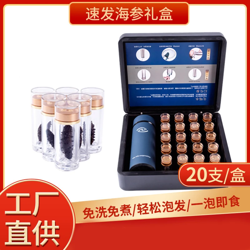 大连淳古速发海参食用肉厚劲道甄选即食品质直供品牌精品营养免洗