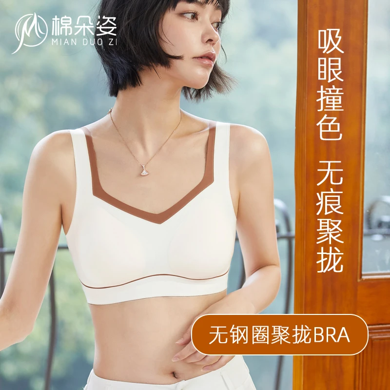 无痕内衣女夏季薄款大胸显小胸夏天软支撑防下垂聚拢固定杯文胸罩