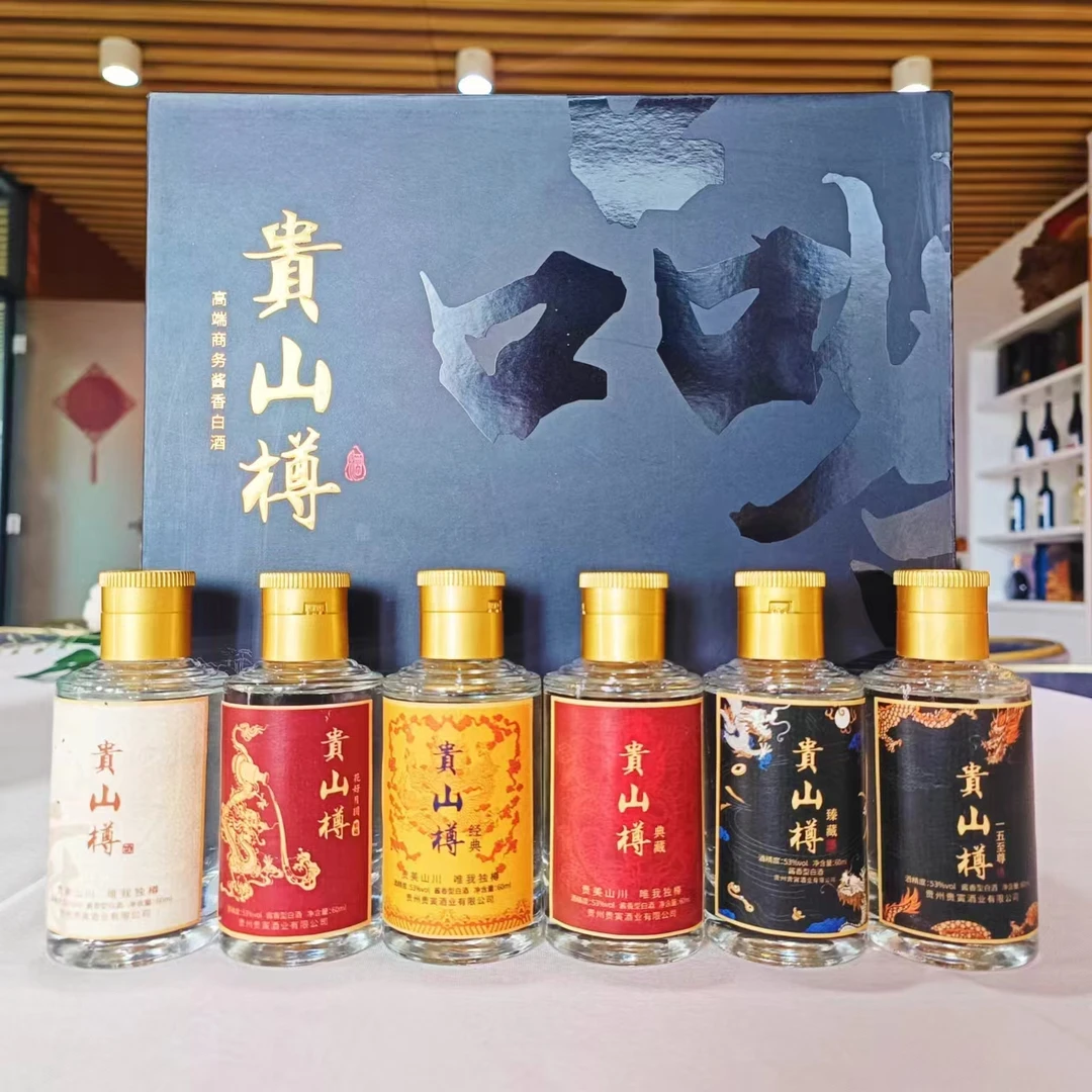 贵山樽贵山樽品鉴酒全家福礼盒装60ml*6酱香型商务小酒试饮53%Vol