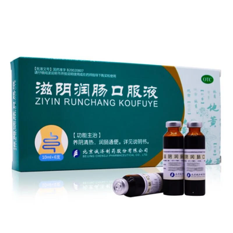 诚济康滋阴润肠口服液 10ml*6支