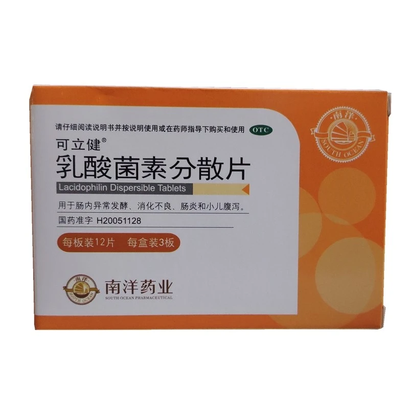 可立健乳酸菌素分散片 0.2g*36片