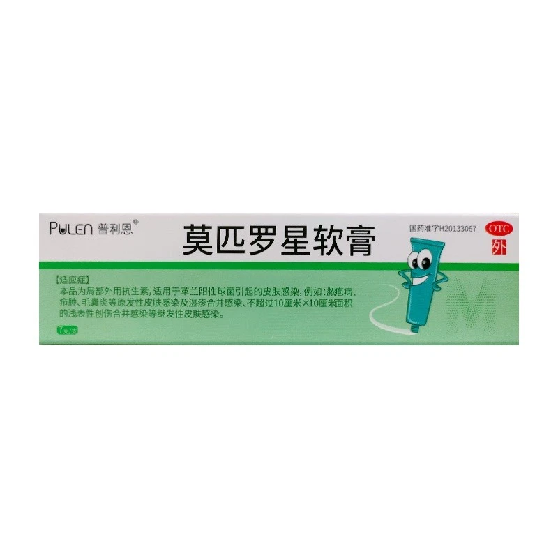 PULEN/普利恩莫匹罗星软膏 7g