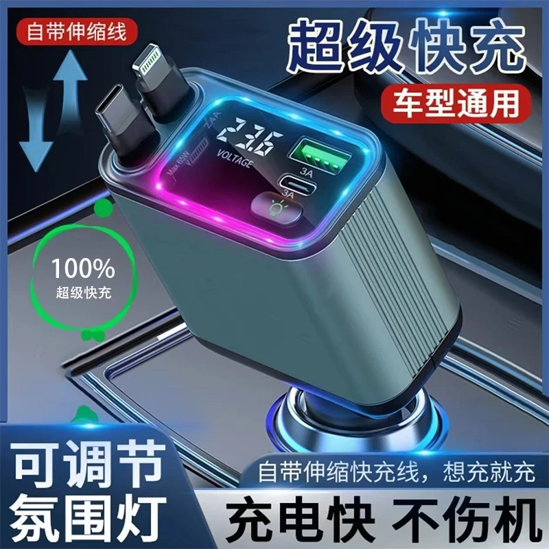 车载充电器快充手机车数据线双口USB快充支持15promax新款点烟器