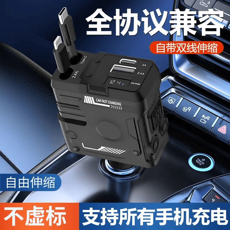 车载充电器120w超级快充线一拖四适用苹果安卓汽车点烟器转换插头