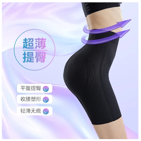 塑身裤液态收腹裤蜜桃臀高腰透气提臀女士打底裤轻薄显瘦提臀裤