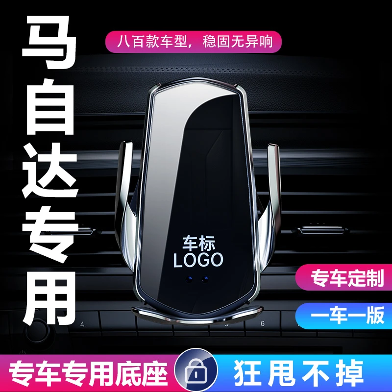【12号】马自达CX-3/4/5/8/马6/睿翼阿特兹昂克赛拉专用车载支架