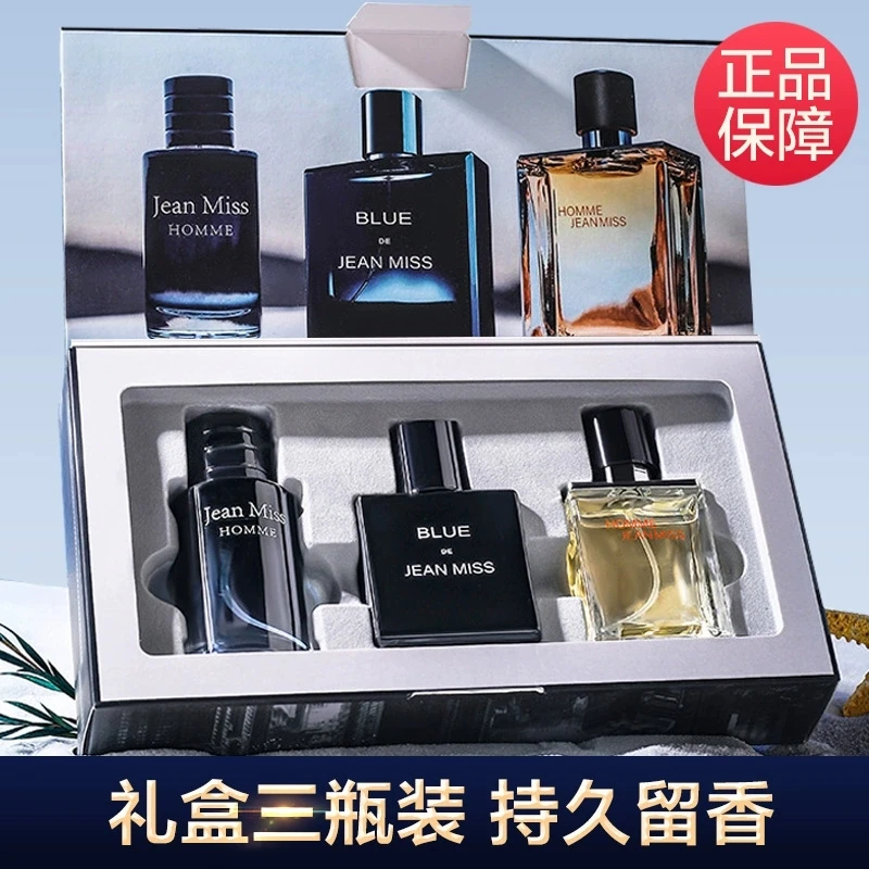 蔚蓝狂野大地男士香水三件套礼盒30ml*3瓶木质香调持久留香