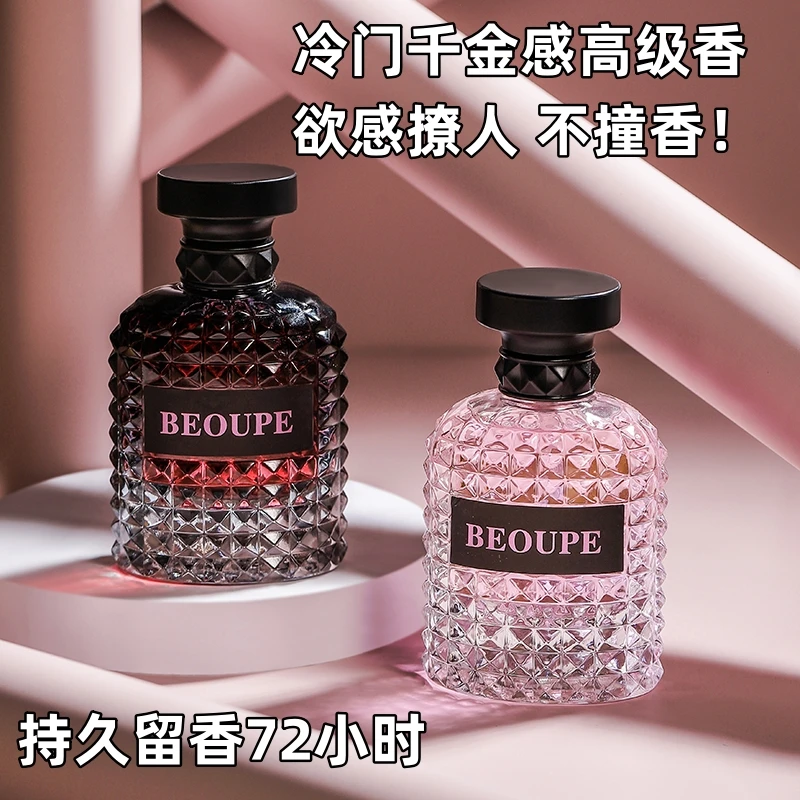 WARMKIS冒险唐娜小姐白日玫瑰男女士高端香水50ml清新留香持久