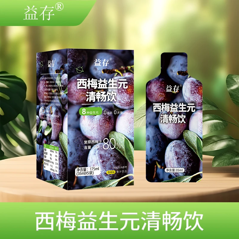 益存西梅益生元清畅饮