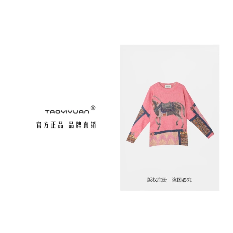 【宠粉专属】重工烫钻民族风小马套头衫时尚印花针织衫宽松上衣女