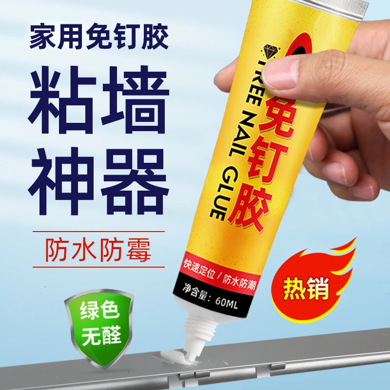 免钉胶强力环氧树脂胶免打孔墙胶木工瓷砖踢脚线强力胶贴墙透明