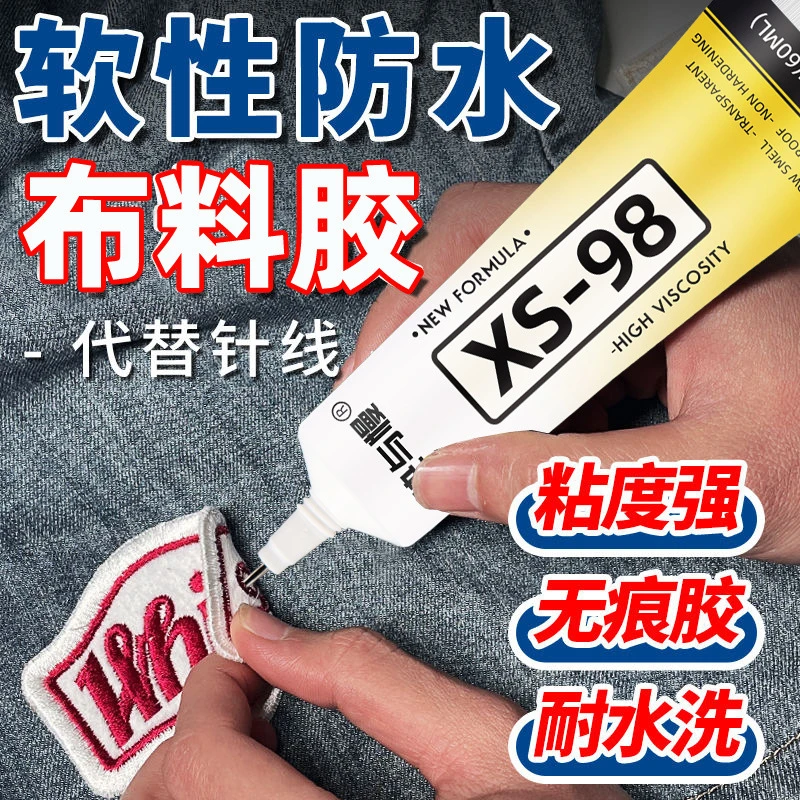 粘布料衣服专用胶粘皮革商标LOGO图案字母印花牛仔裤软性防水胶水