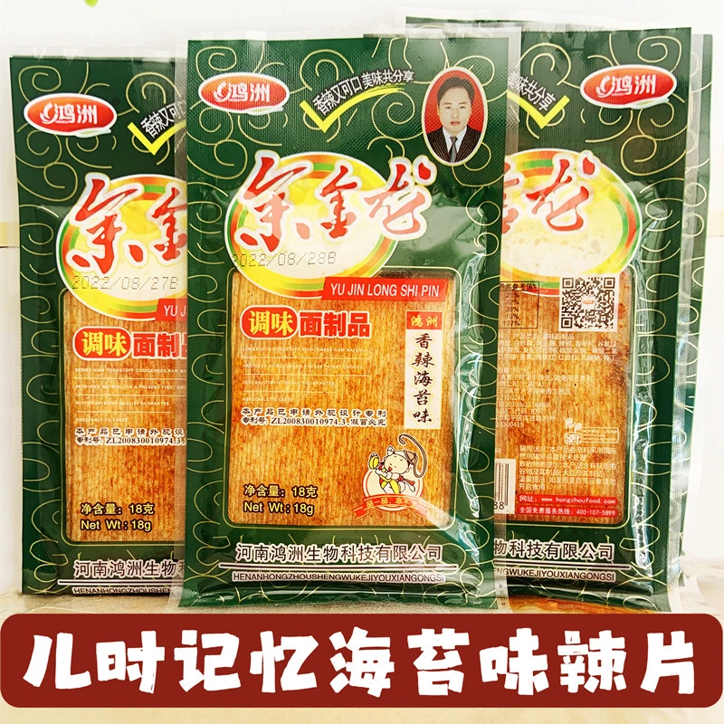 余金龙辣片辣条80怀旧零食大礼包麻辣片豆干制品 40小袋多省包邮