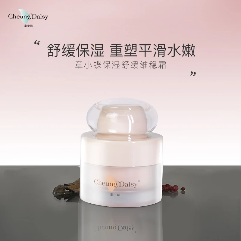 章小蝶保湿舒缓维稳霜30g 持久补水 水润养肤 滋润多效 平滑水嫩