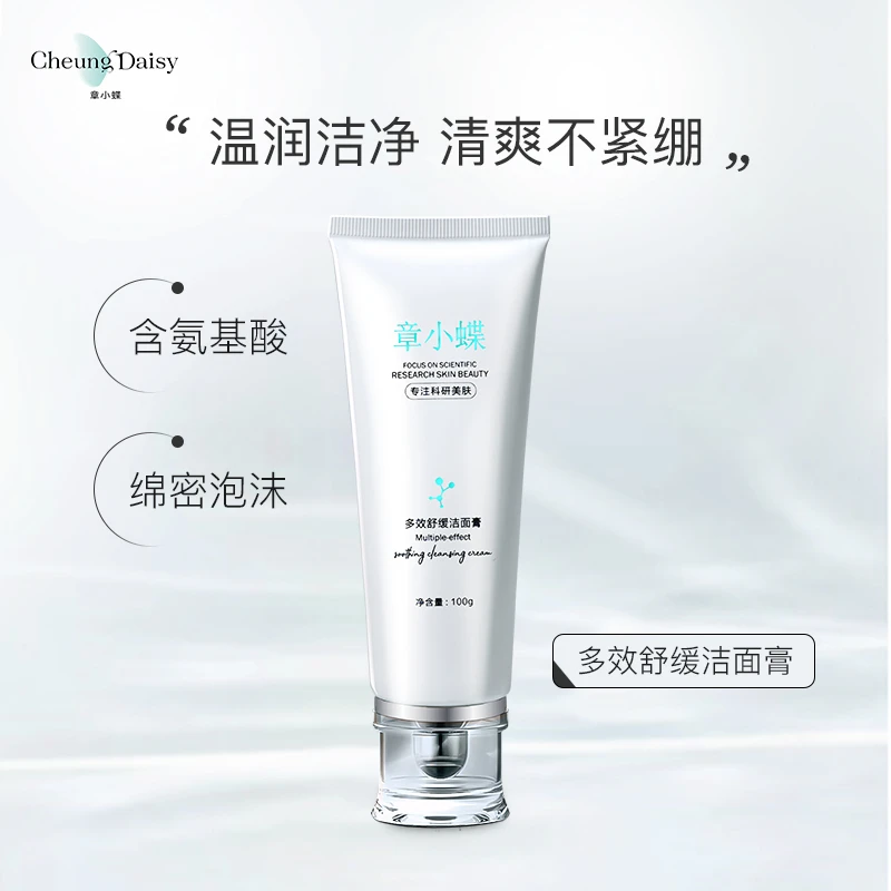 章小蝶多效舒缓洁面膏100g
