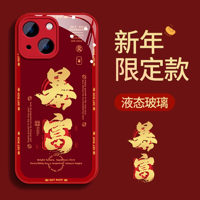 鎏金暴富苹果14新款iPhone13防摔12高级感ProMax全包13Pro手机壳