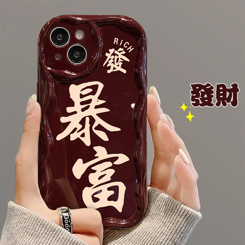大字暴富好运苹果15手机壳14promax手机壳iPhone13硅胶12软11/xr