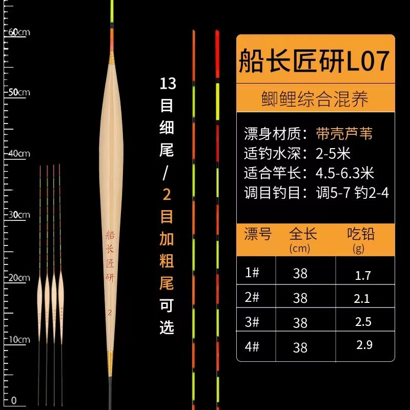 船长匠研L07黑坑休闲38/50公分鲫鲤鱼罗非芦苇浮漂翻身快下沉快