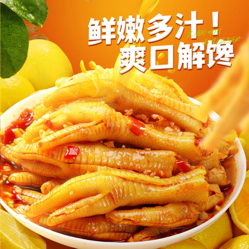 忆小萌蒜香酸辣无骨鸡爪去骨留筋鸡爪解馋零食YXMLMY001