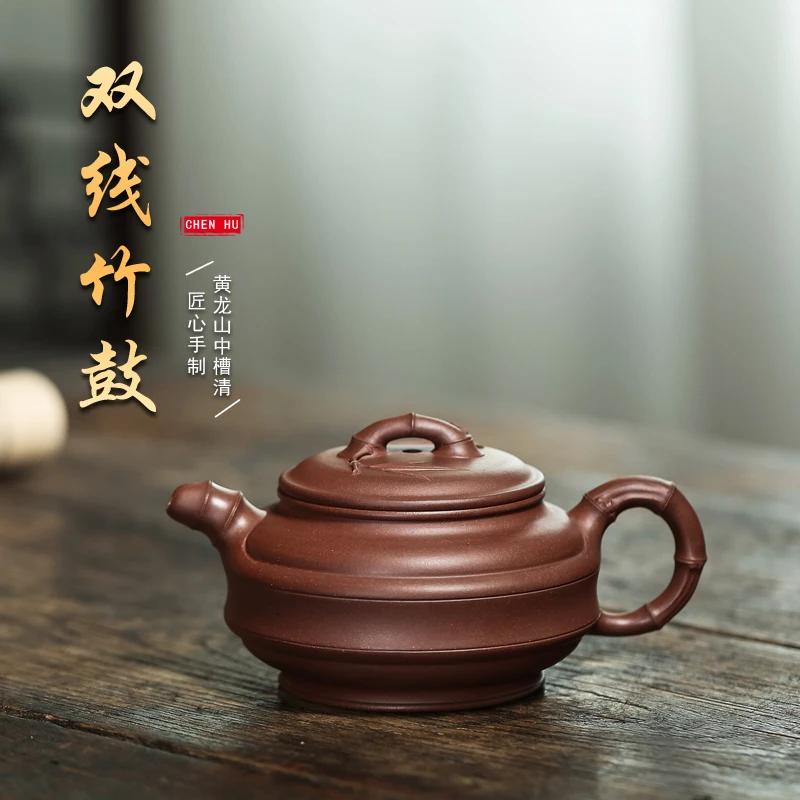 陈壶花器双线竹鼓黄龙山中槽清270毫升出水顺畅送礼自用紫砂壶