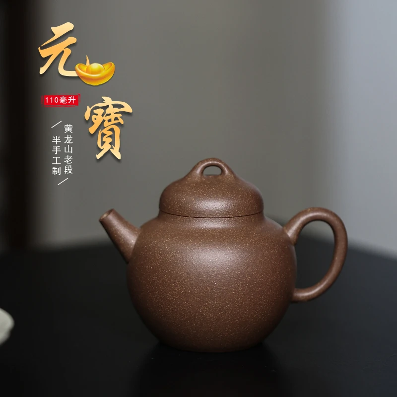 陈壶新品 本山段泥元宝壶 半手工小容量110毫升一人喝茶紫砂壶
