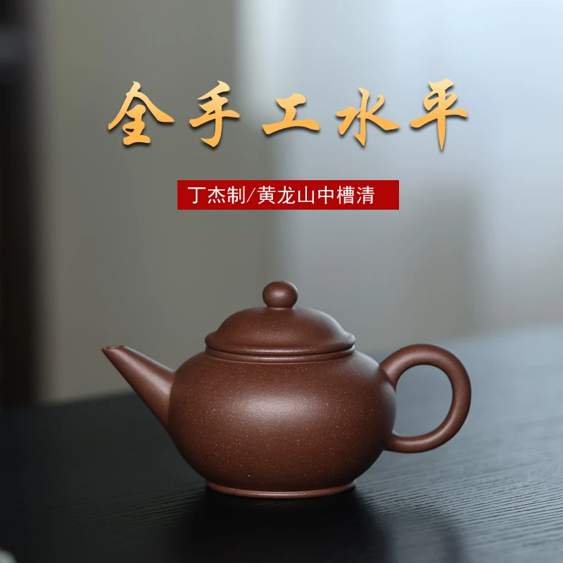 陈壶水平壶丁杰全手工制黄龙山中槽清 老段泥约150毫升一两人喝茶