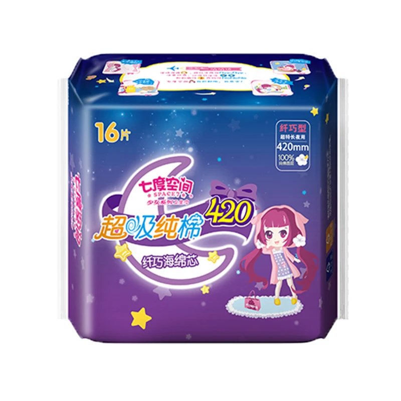 七度空间少女纯棉纤巧超长夜用卫生巾420mm 16片