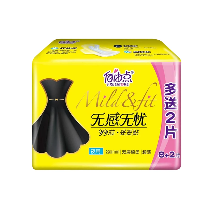 自由点无感无忧超薄夜用卫生巾290mm 8片