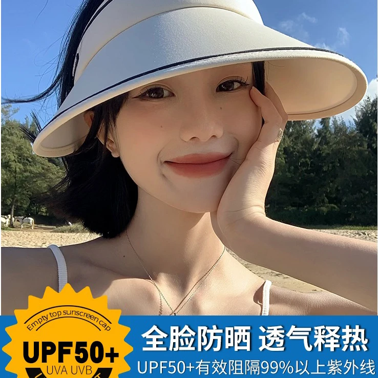 2024新款空顶防晒帽女夏季大帽檐uv防紫外线遮脸遮阳帽太阳帽子