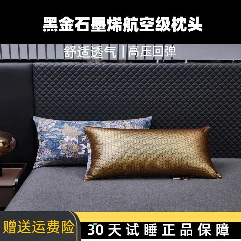 【四姐专属】上海展会爆款高力回弹石墨烯航空级舒适枕头拍一发二