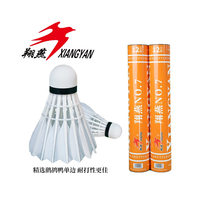 翔燕7号对标亚66优选鹚鸪鸭单边羽毛球