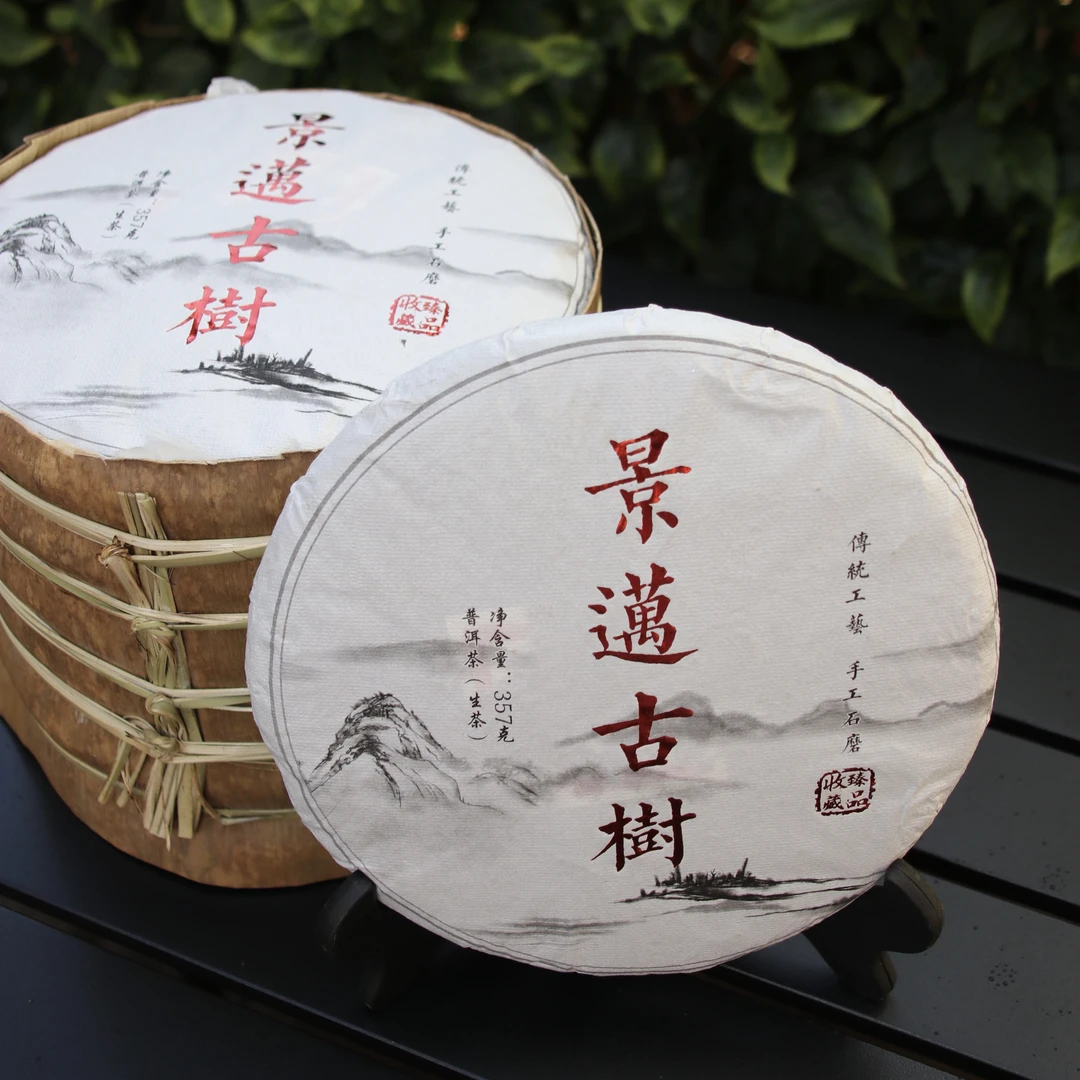 普洱茶2017年景迈古树干仓储存普洱茶饼生茶饼手工