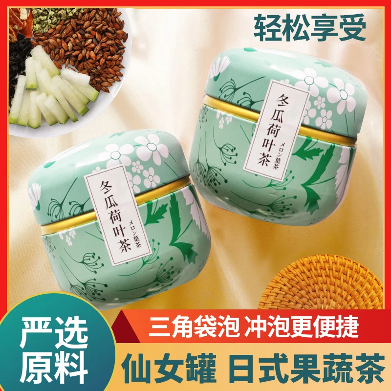 中闽飘香冬瓜荷叶茶72g包袋泡花茶组合茶香清香袋装手工