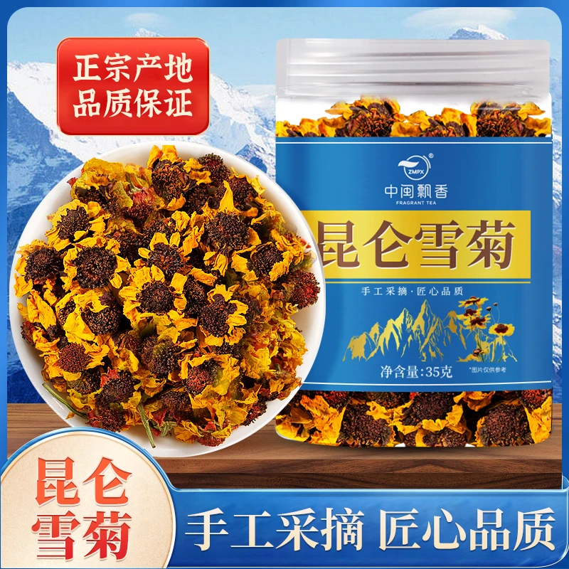 中闽飘香昆仑雪菊花茶新疆天山手工精选泡水干净清新菊花ATM