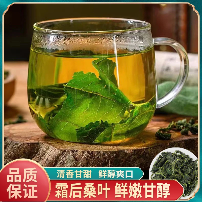 中闽飘香  霜打桑叶茶 120g/罐 桑叶新鲜桑叶干叶茶