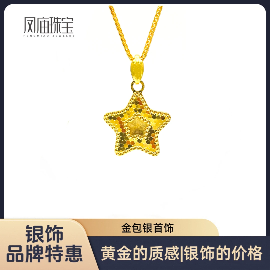 坠链均足银 金包足银【精选】波光粼粼闪耀幸运星套链